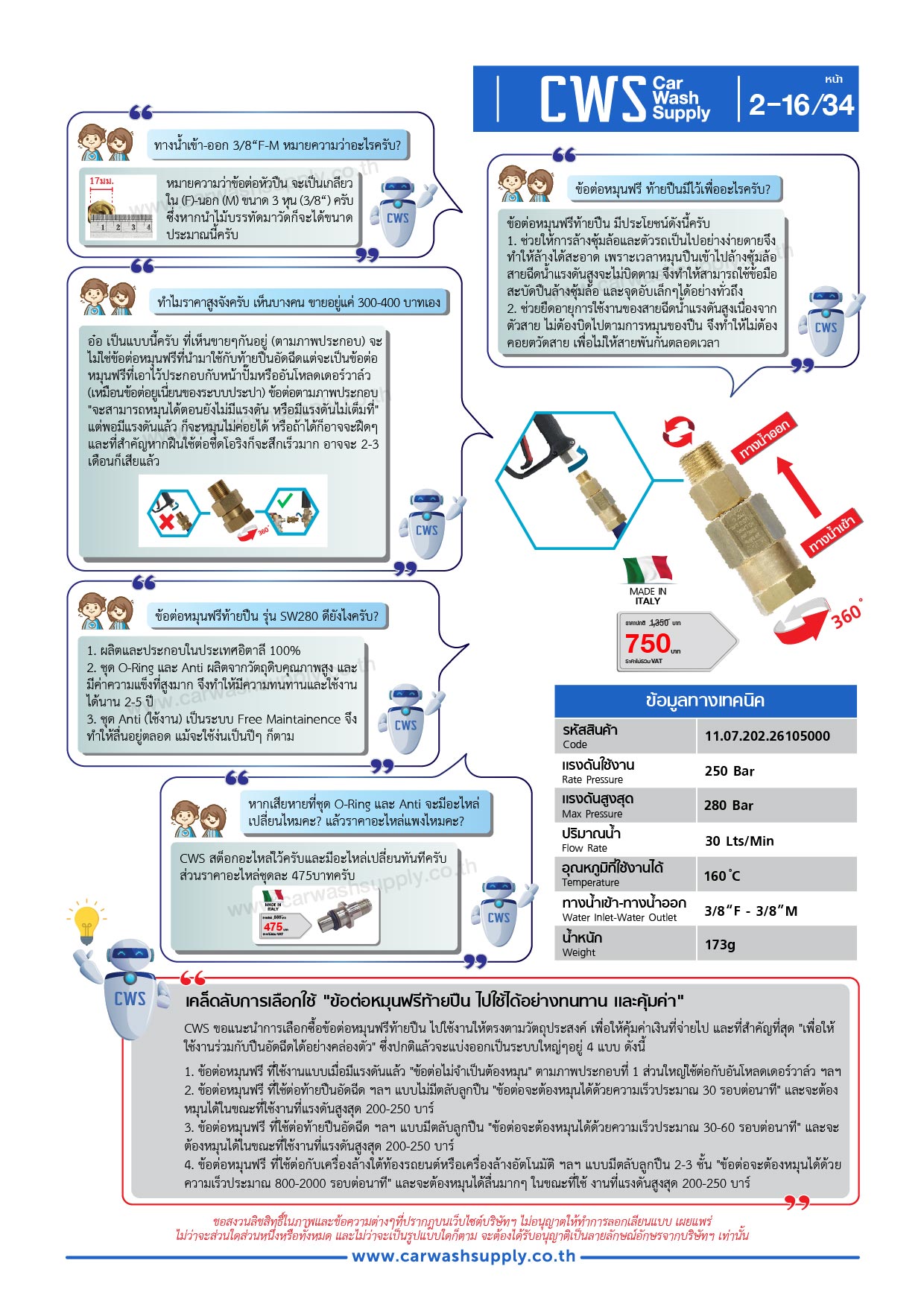 กลุ่มสินค้าที่ 2 รายการที่ 17